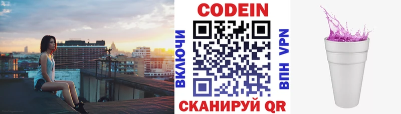 Кодеиновый сироп Lean напиток Lean (лин) Юрьевец
