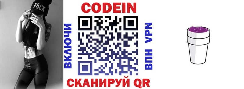 Кодеин напиток Lean (лин)  Юрьевец 