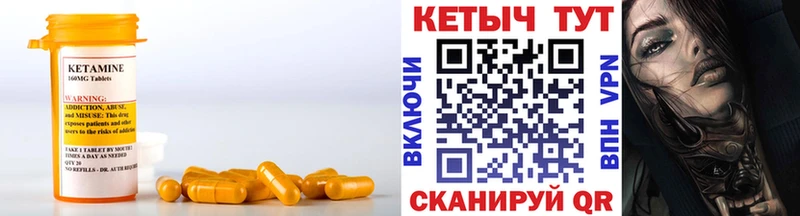 где купить наркотик Юрьевец Кетамин ketamine