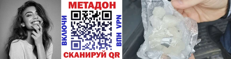 Метадон methadone  Юрьевец 